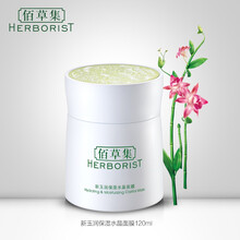 佰草集新玉潤(rùn)面膜
