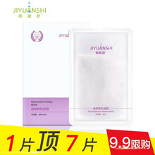 特價(jià)美白保濕面膜