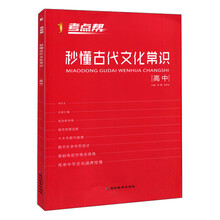 古代文化常識(shí)