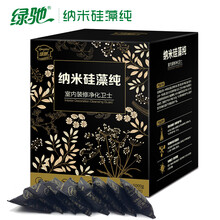冰箱活性炭包