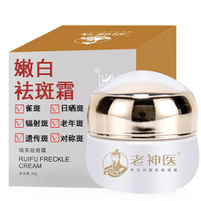 老神醫(yī)（LAOSHENYI）套裝/禮盒美白，保濕，淡斑，補水