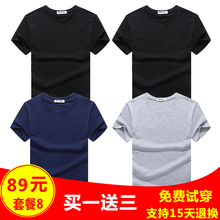 步之霸（BUZBA） 短袖 男士T恤 套餐8純黑+黑+藍+灰 