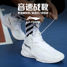 李寧籃球鞋音速-標(biāo)準(zhǔn)白 42