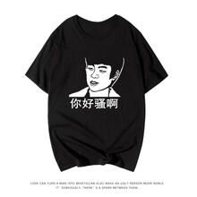 低調(diào)的依戀 短袖 男士T恤 黑色 好 