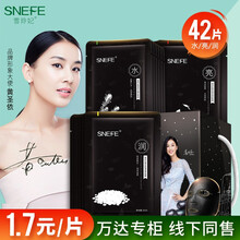 xuelinfe,排名,xuelinfe,排行榜,推薦,雪玲妃,保濕,面膜,濕面,雪玲