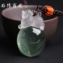 石傳百世幽靈吊墜