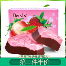 beryl,倍樂思,beryl,巧克力,排名,糖果,倍樂思,糖果,巧克力,排行榜,推薦
