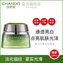 輕薄乳液，讓肌膚更水嫩