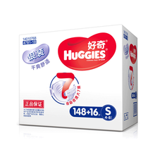 自營(yíng)好奇銀裝