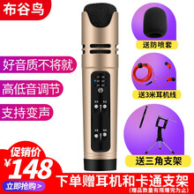 布谷鳥 C16 支撐式 麥克風(fēng) 土豪金+三角支架