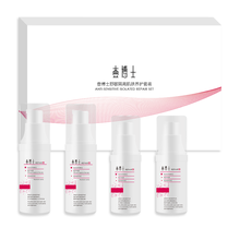 壹博士套裝/禮盒舒緩鎮(zhèn)靜，曬后修復(fù)，保濕，防曬隔離，補(bǔ)水