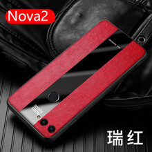藝彩家 華為Nova2 手機(jī)殼/保護(hù)套