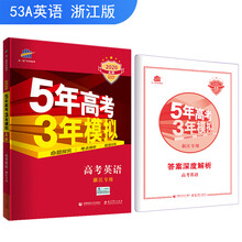 五三2020