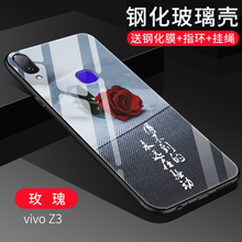 尚果（Shang guo） vivoz3 手機(jī)殼/保護(hù)套