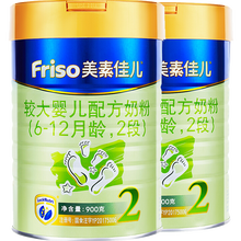 美素 2段 900g