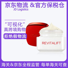 歐萊雅眼霜15ml