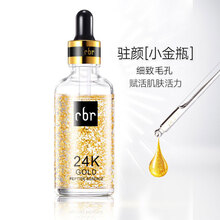 卡貝露 面部精華 細(xì)致毛孔，保濕，補(bǔ)水