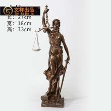 公正女神