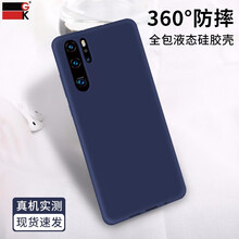 GK 華為P30 Pro 手機殼/保護套