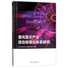 標準化