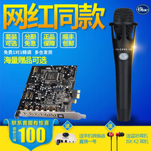 創(chuàng)新錄音聲卡