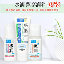 肌研（HadaLabo）套裝/禮盒保濕，補(bǔ)水