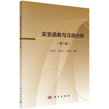 實(shí)變函數(shù)