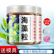 海澡面模