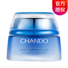自然堂（CHANDO）乳液/面霜舒緩鎮(zhèn)靜，滋潤，保濕，補水