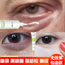 韓鷺（hanlu）眼霜/眼部精華 16-30g/mL