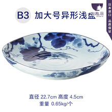 進口陶瓷餐盤
