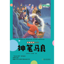 名家名作