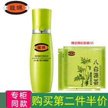 馥佩爽膚水