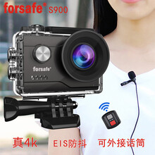 forsafe S900 智能家居 黑色遙控版