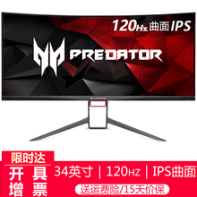 acer曲面屏顯示器