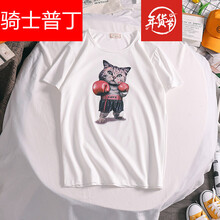 騎士普?。≒utin.Rider） 短袖 男士T恤 512 拳擊貓 白色 