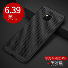 勁皇（JIN HUANG） 華為mate 20 pro 手機殼/保護套