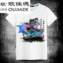 歐佳德（OUJIADE） 短袖 男士T恤 武則天海洋之心 