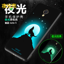 京世 魅藍(lán)NOTE5 手機(jī)殼/保護(hù)套