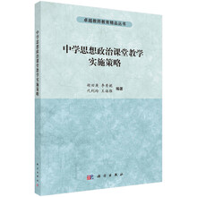思想政治