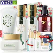 三生化妝