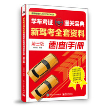 寶典手冊