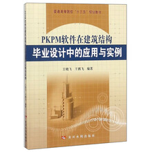 pkpm軟件
