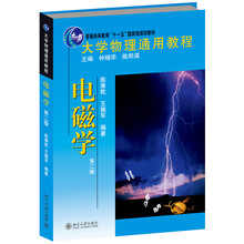 大學(xué)物理教程