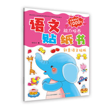 貼紙書(shū)創(chuàng)意