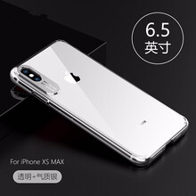 軒睿 iPhone Xs Max 手機(jī)殼/保護(hù)套