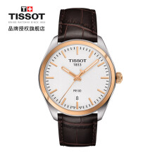 tissot,天梭,tissot,怎么样,天梭,瑞士,瑞士,手表,手表