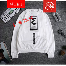 尊尚鳥(niǎo) 長(zhǎng)袖 男士T恤 數(shù)字3白色 