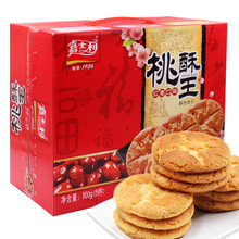 酥脆夾心餅干，美味下午茶更香甜