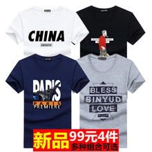 異惑（YIHUO） 短袖 男士T恤 套餐1：CHINA白+潮老頭黑+斜塔藍(lán)+沙漏灰 